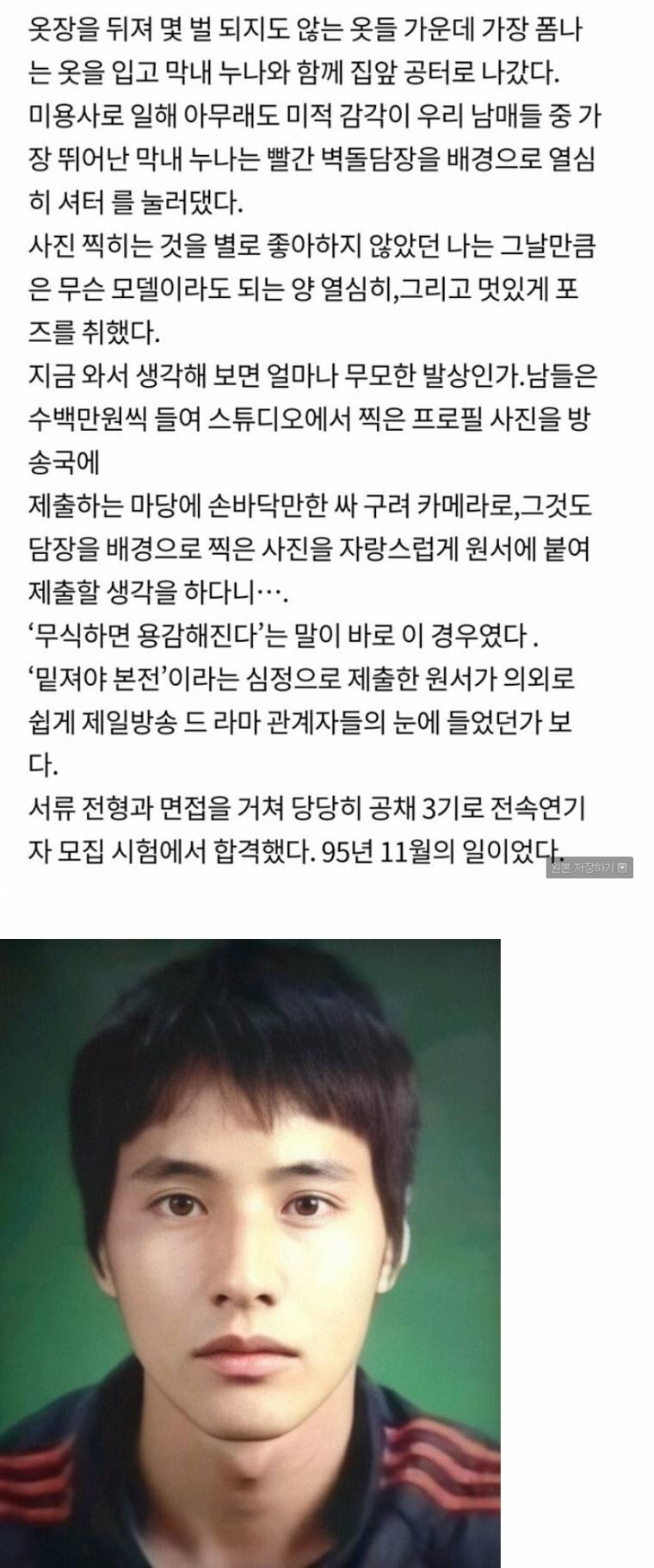 원빈 프로필 사진 제출 썰