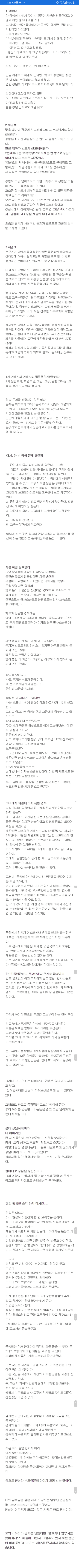 자식이 학교 폭력을 당했을 때 대처법