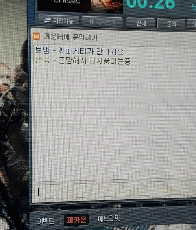 책임감 있는 피시방 알바생