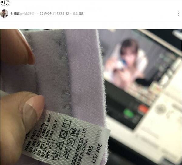 브래지어 사이즈 인증한 bj.gif