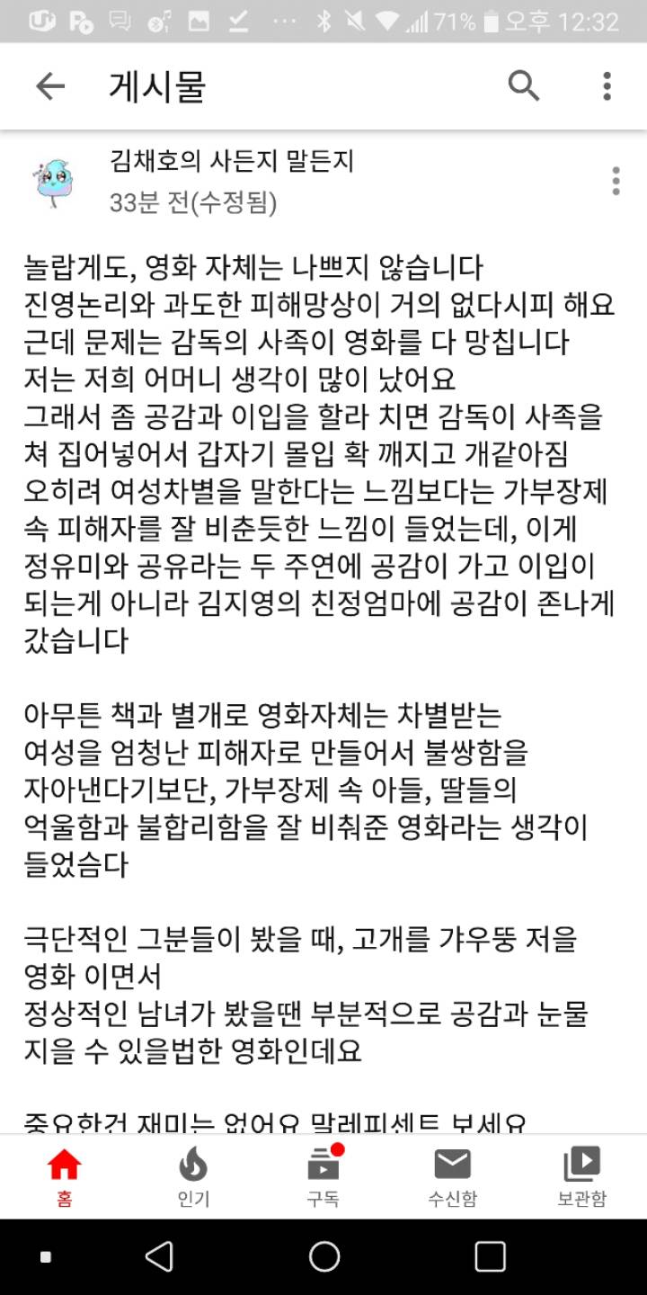 어느 유튜버의 82년생 김지영 후기