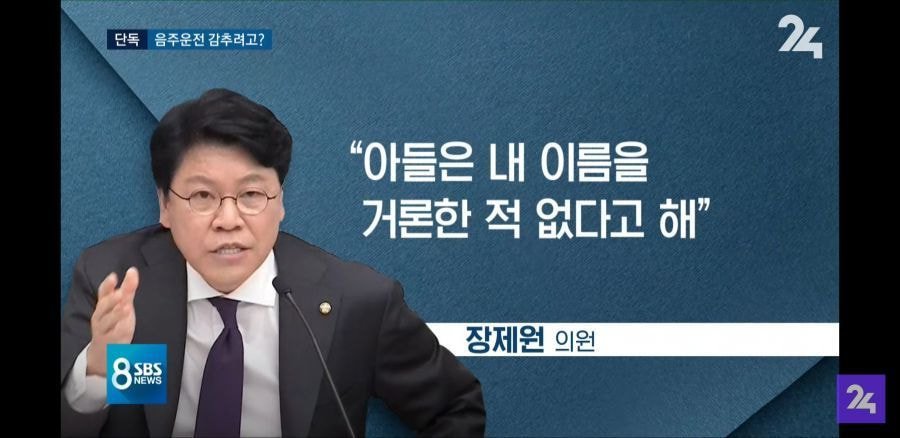 장제원 아들