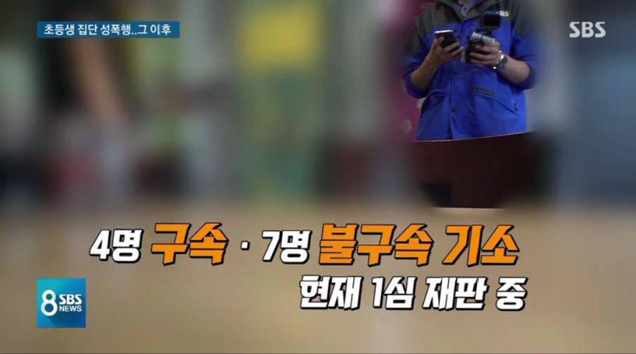 집단 성폭행당한 12살 초등학생 사건 근황