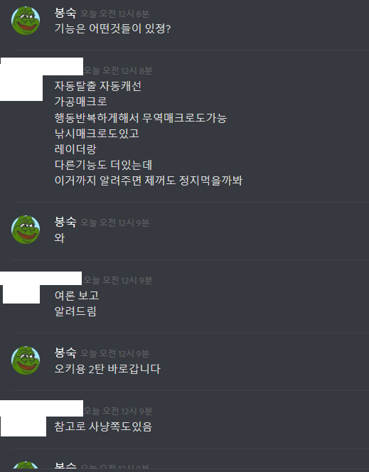 현재 실시간으로 불타고 있는 검은사막