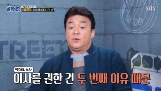 포방터 상인회장 