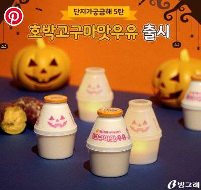 빙그레 바나나우유 신상