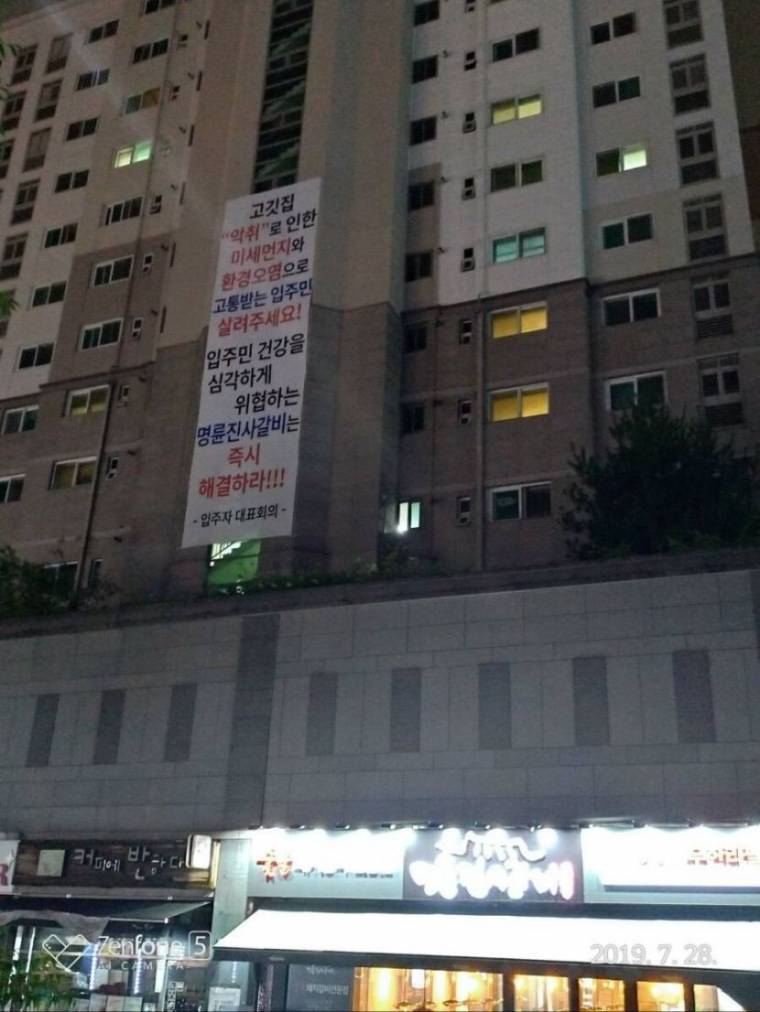 욕 먹고 있는 명륜진사갈비