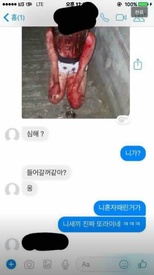 [혐주의] 오늘자 부산 사하구 여중생 집단 특수상해