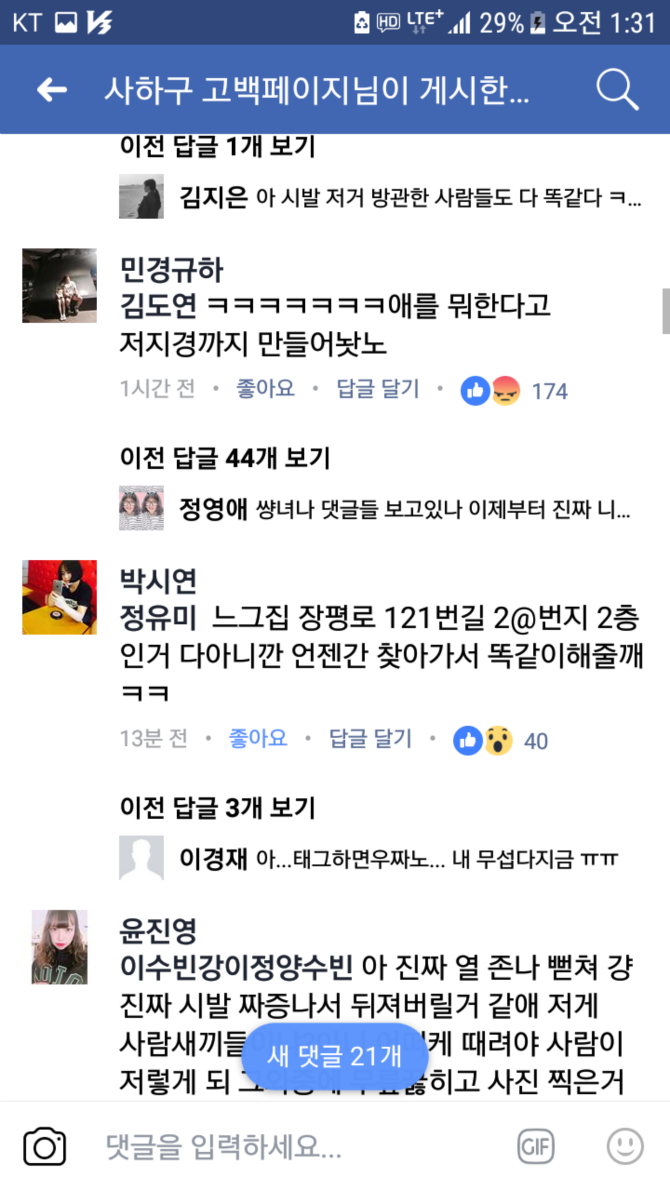 [혐주의] 오늘자 부산 사하구 여중생 집단 특수상해