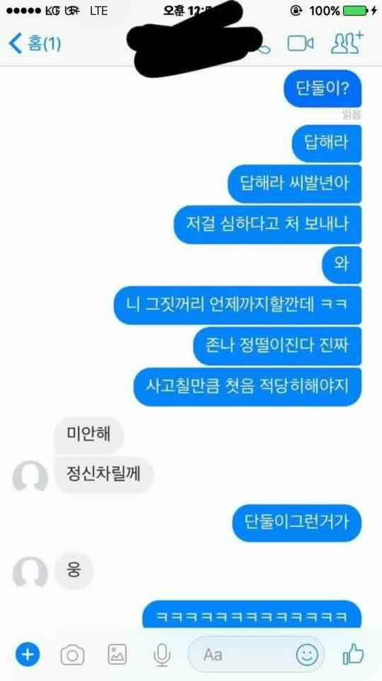 [혐주의] 오늘자 부산 사하구 여중생 집단 특수상해