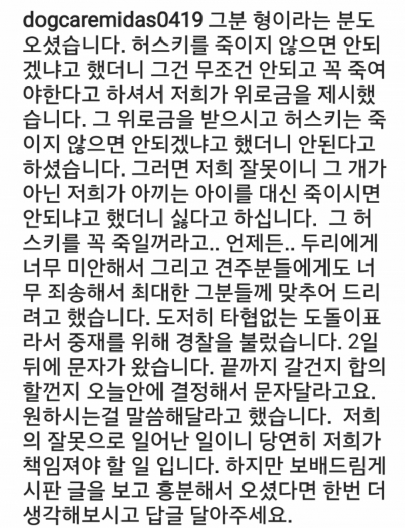 현재 난리난 애견카페의 주인글.jpg