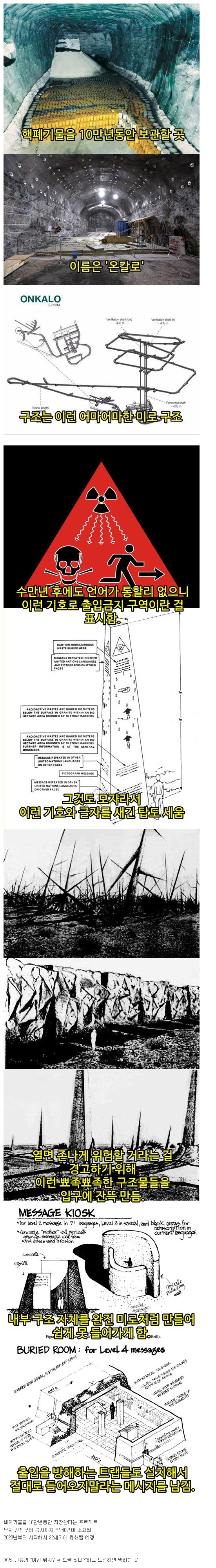 지구에서 가장 위험한 장소가 될 곳