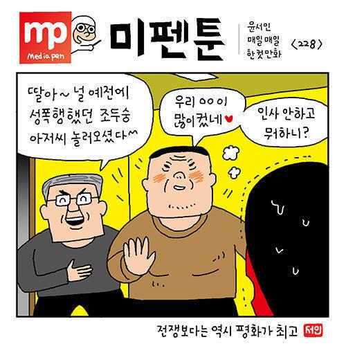 나영이 언급한 윤서인 현재상황