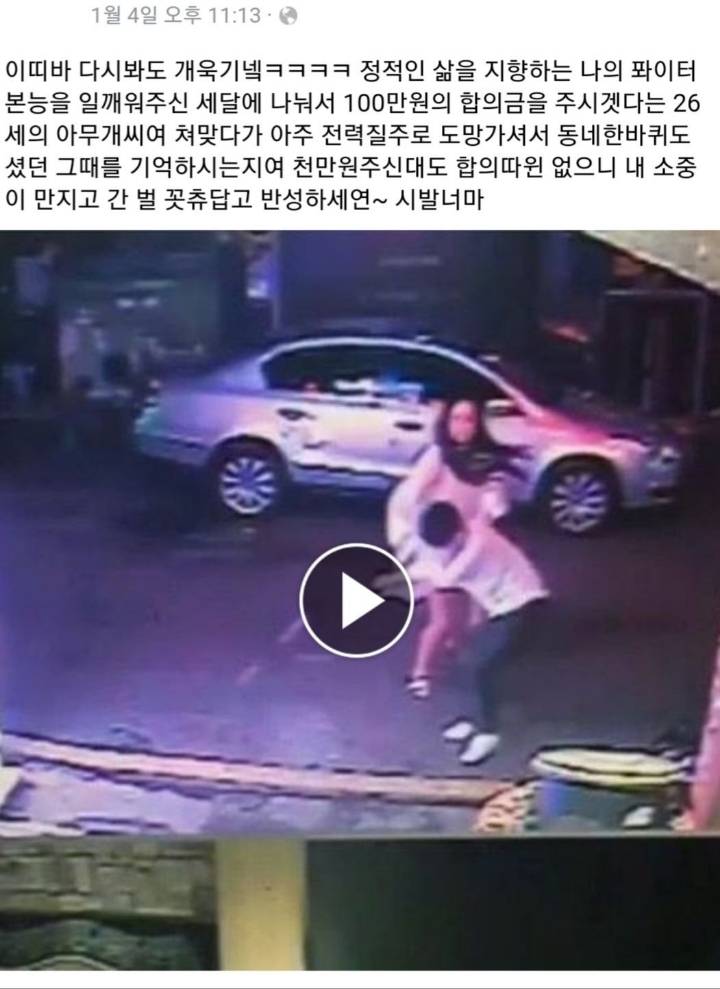 (사이다) 성기 만지고 가는 성추행범 줘패는 피해자