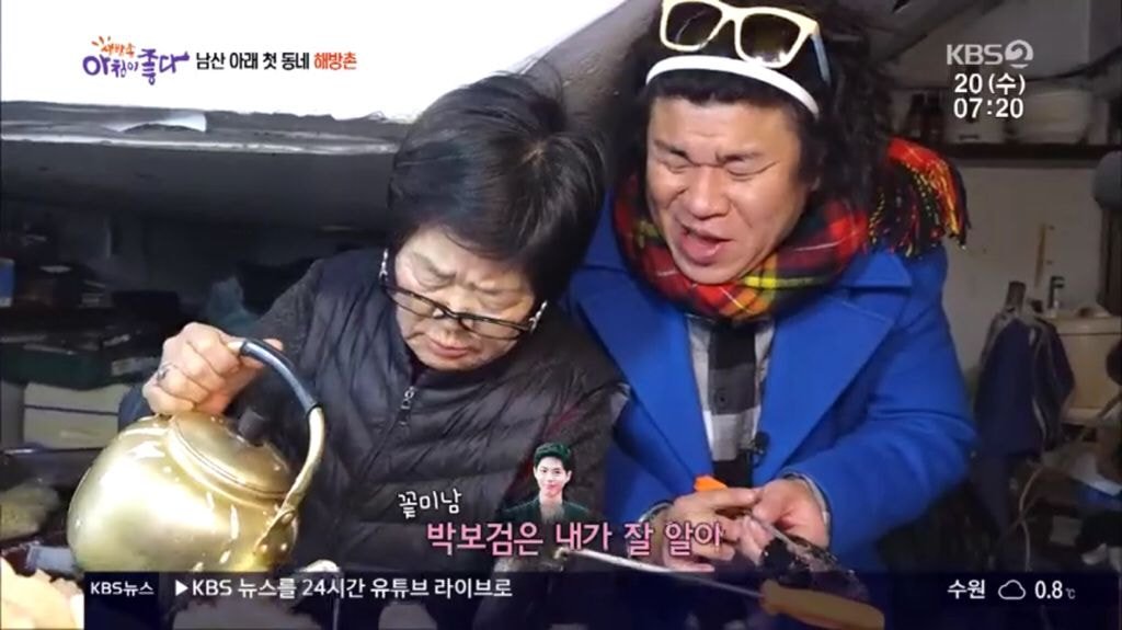 저는 박보검이에요