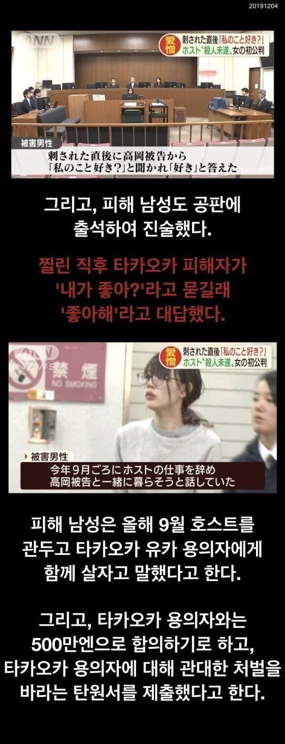 신주쿠 칼빵녀 근황