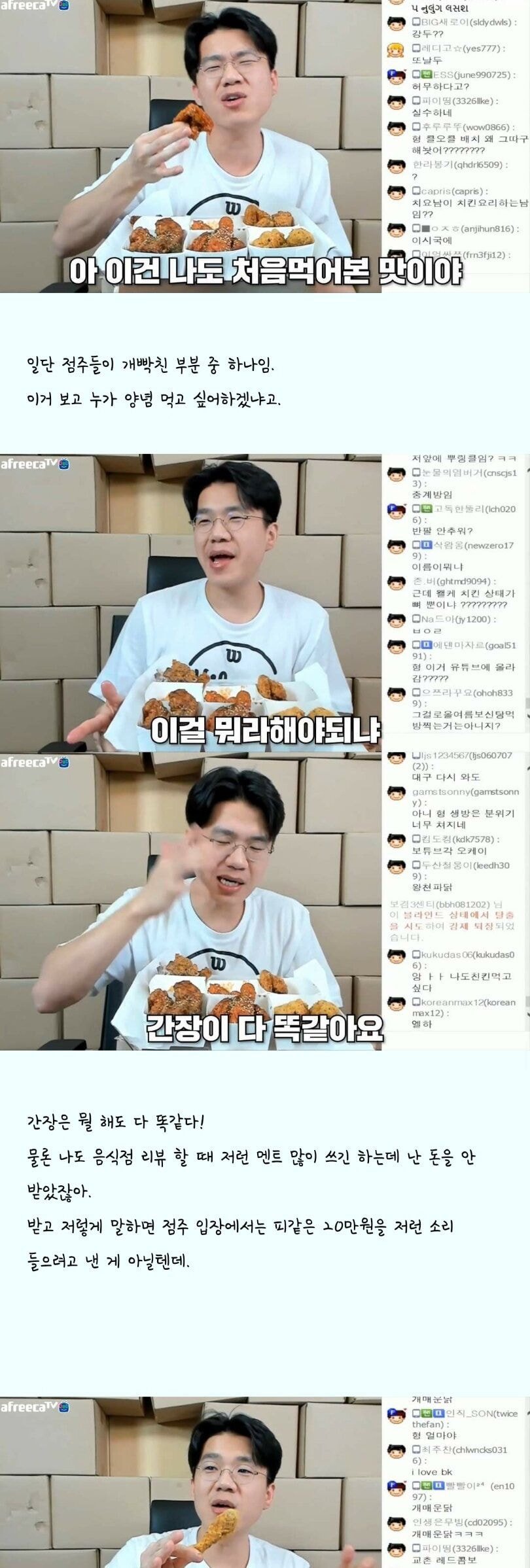 보겸 채널에 치요남 점주 등장