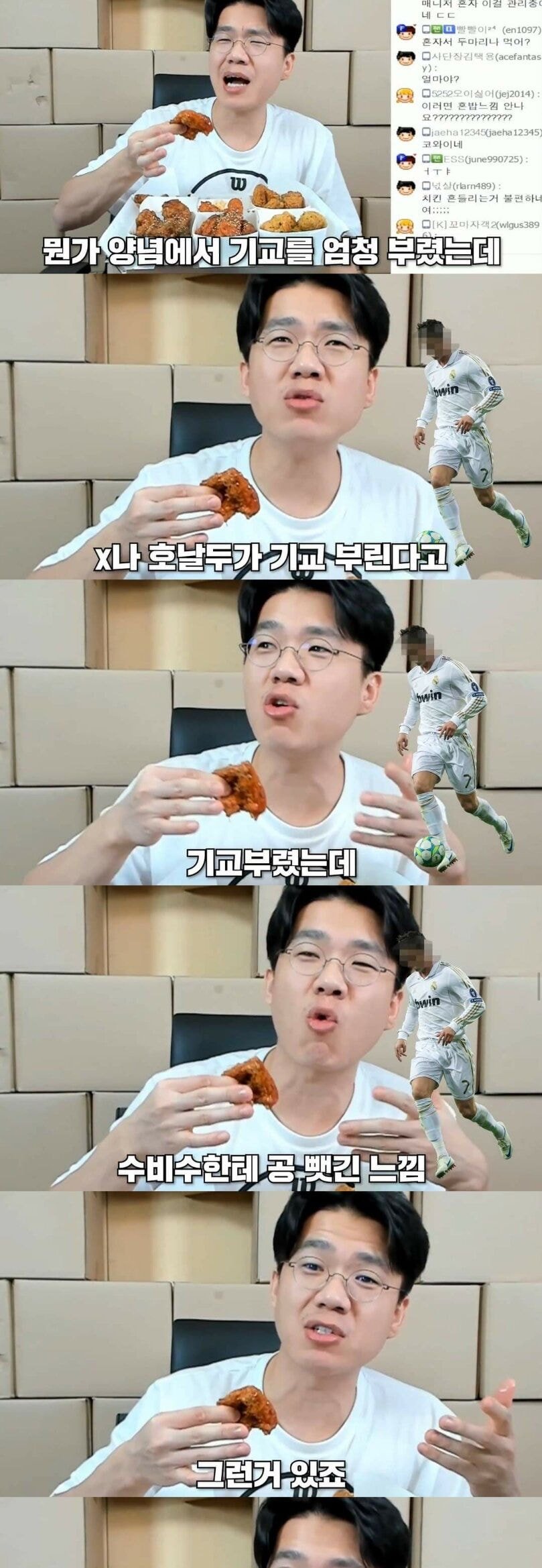 보겸 채널에 치요남 점주 등장