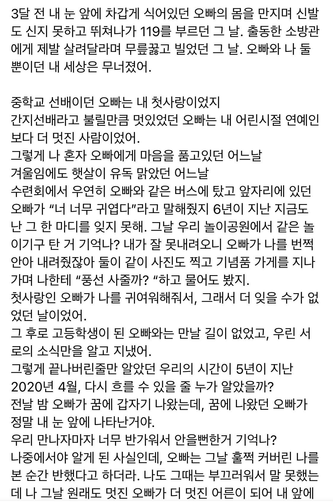 남자친구가 죽었습니다. 도와주세요.
