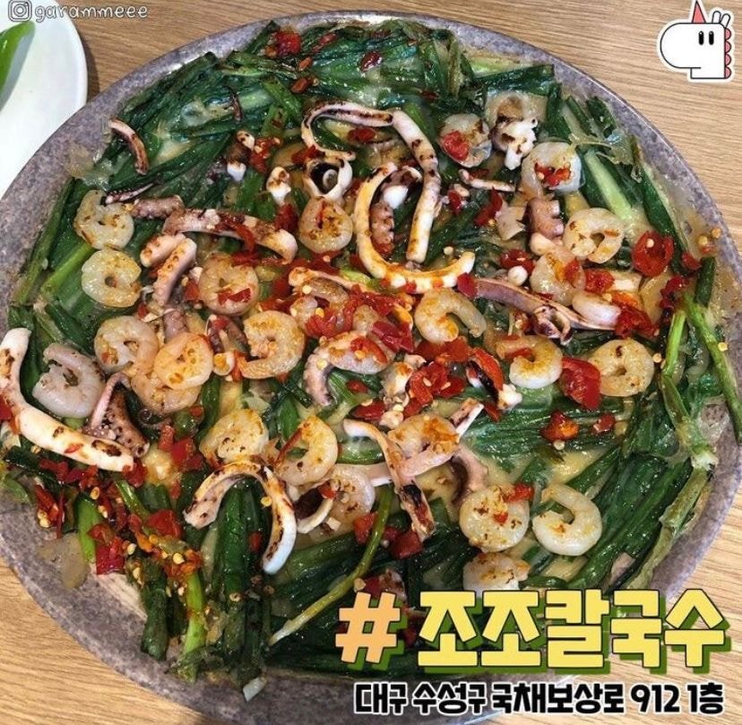 전국 해물파전 맛집모음