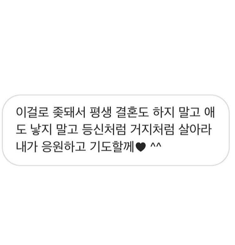 양팡 언니 인스타 (악성DM)