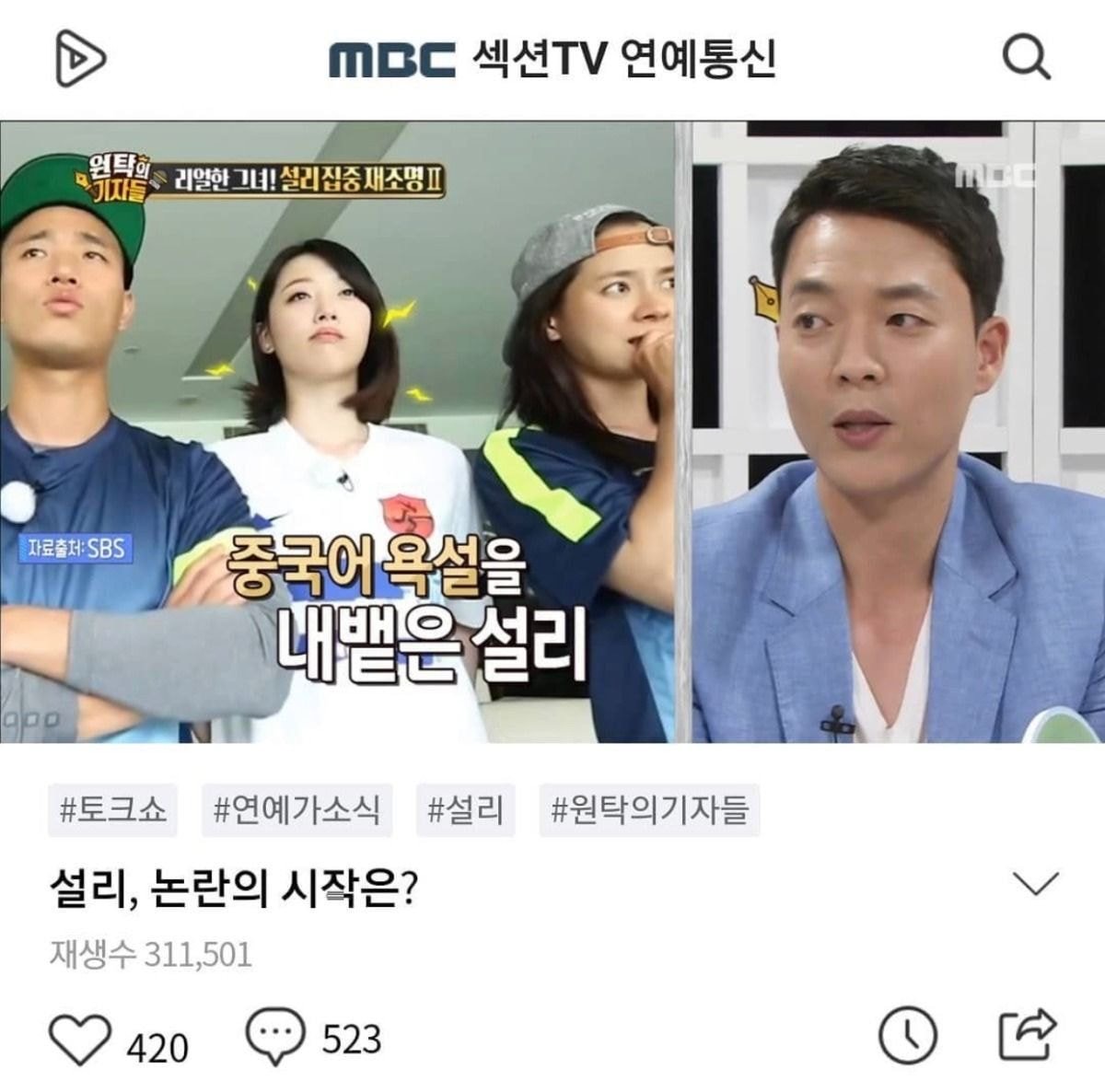 설리 다큐에 나온 기자들