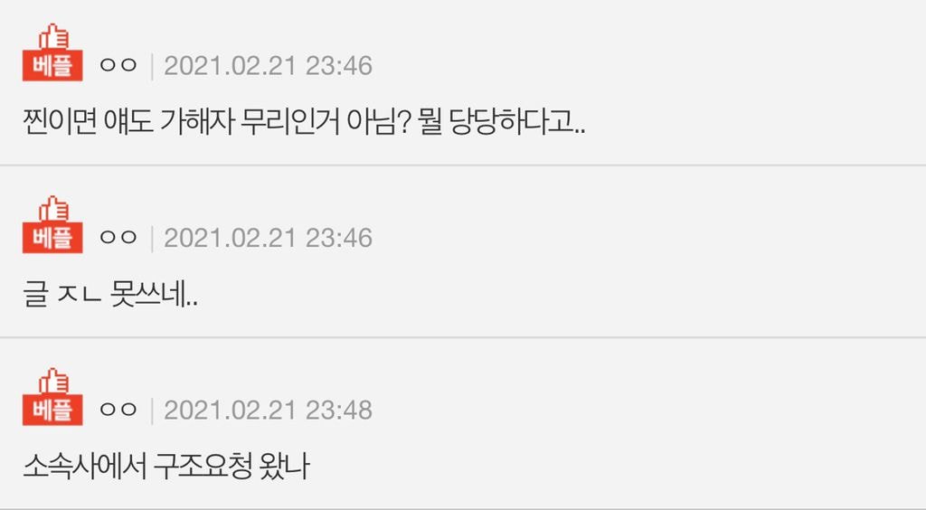 (여자)아이들 수진 학폭 언급된 사람 김x빈 입니다