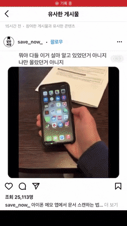 아이폰으로 문서 스캔 하는방법