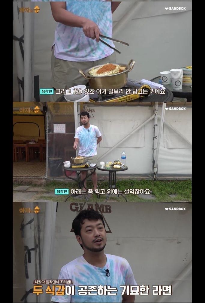 이말년식 라면 끓이는 방법