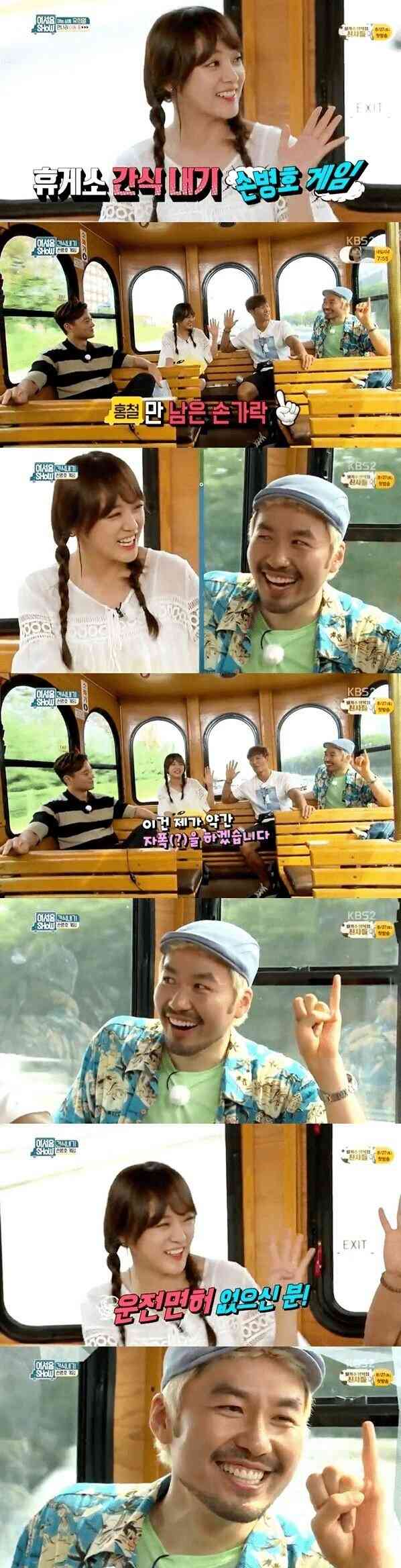 노홍철 보내버리는 김세정