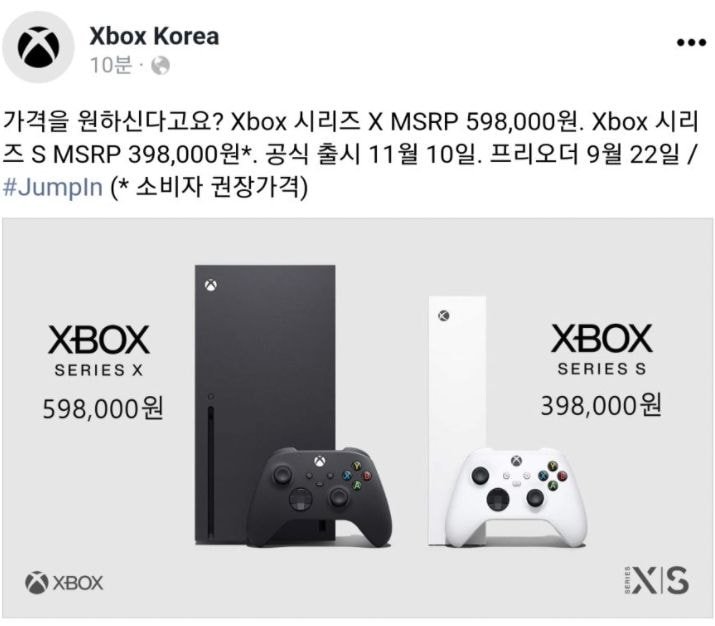 X box 시리즈 x s 한국가격공개