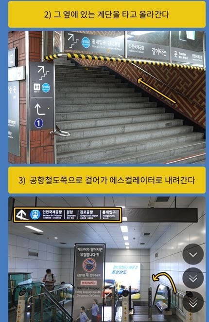 서울역 KTX 5분 안에 가는 가장 빠른 방법
