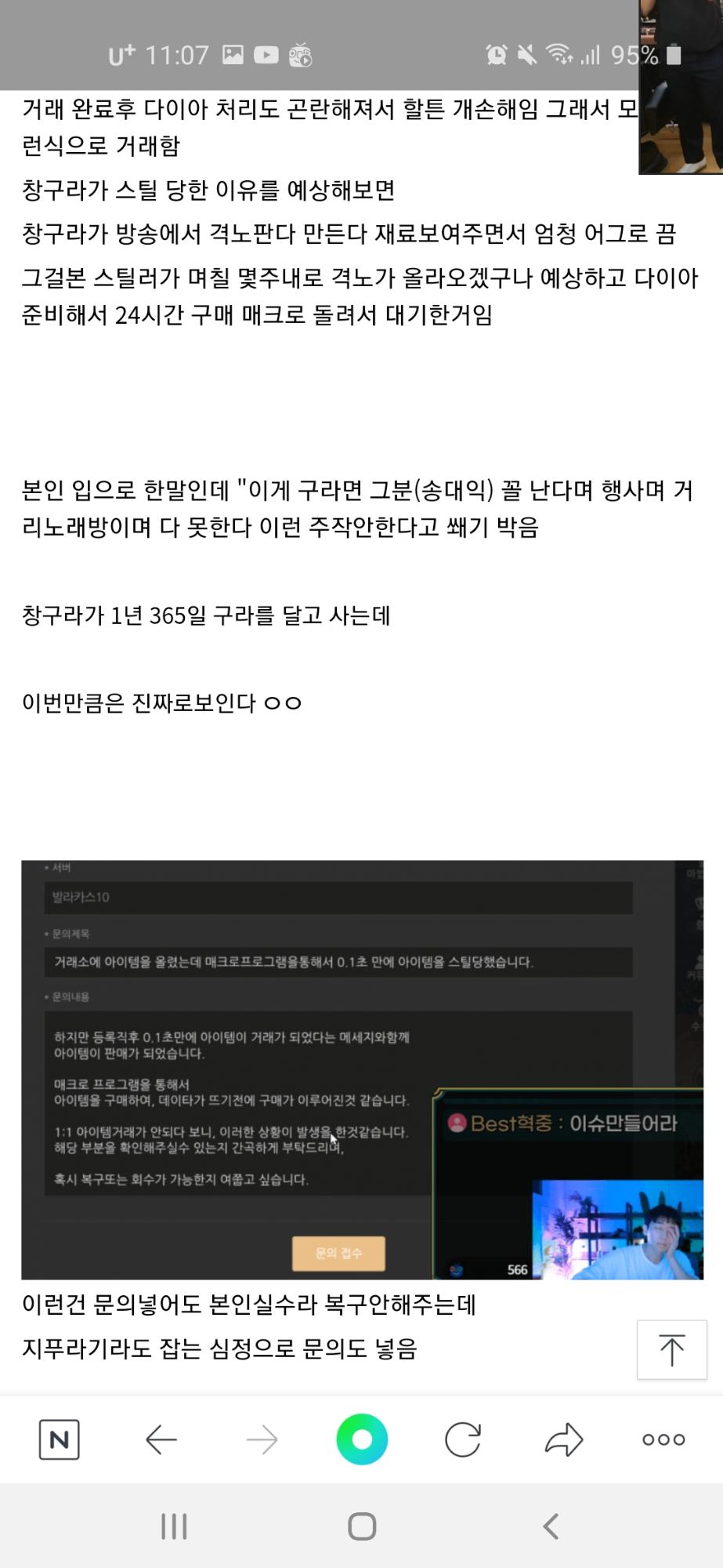 리니지 2억짜리 템 스틸당한 비제이 (집행활)