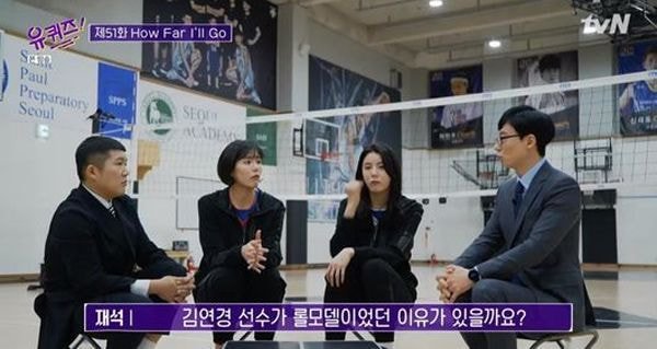학폭 논란 이다영 이재영 자매 출연 ‘유퀴즈’ 회차 삭제