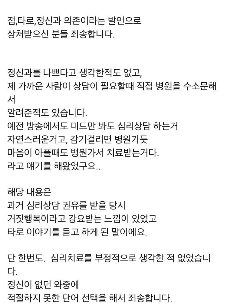 윰댕 사과문