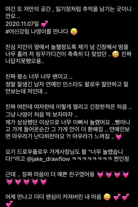 오또맘과 여신강림작가의 만남