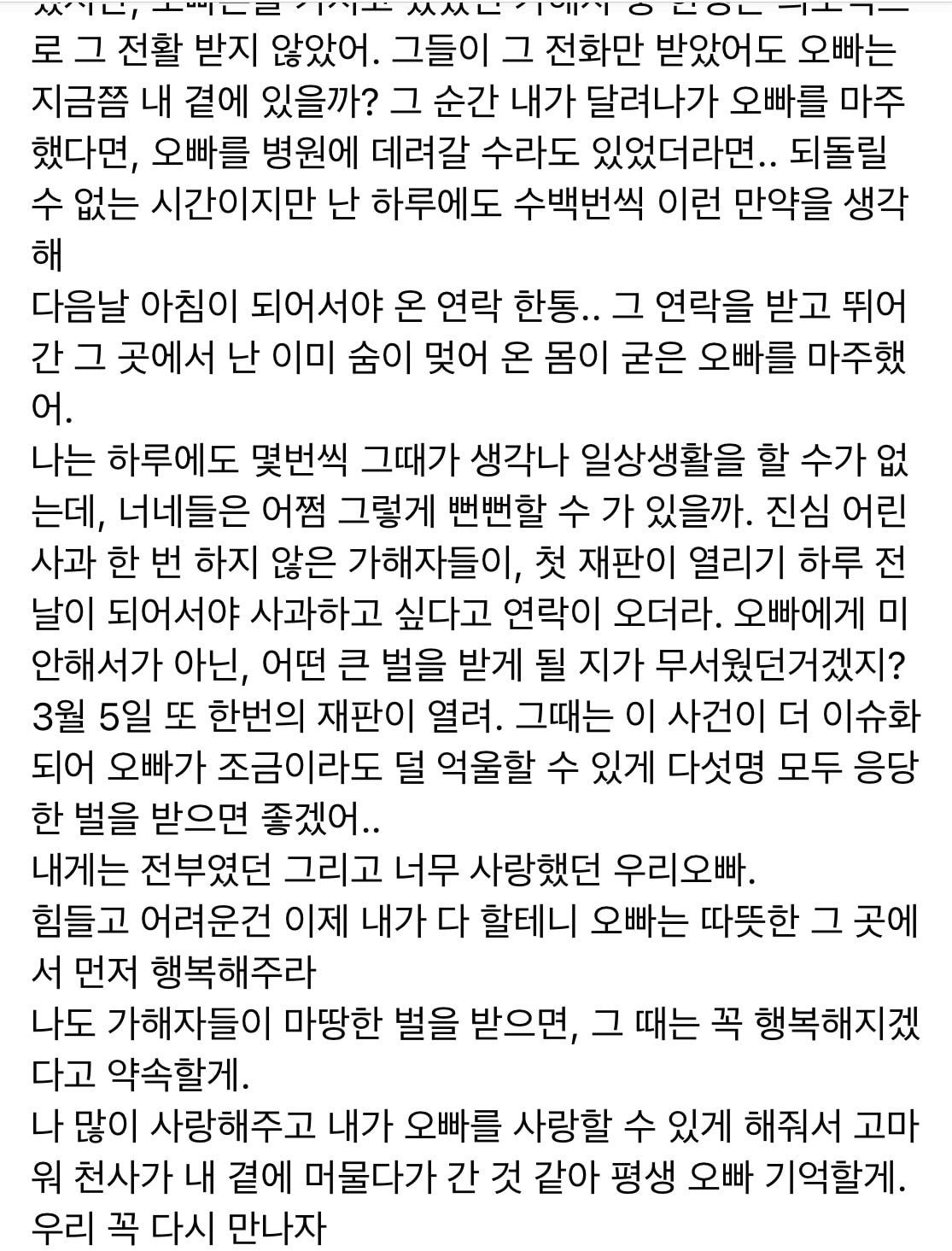 남자친구가 죽었습니다. 도와주세요.