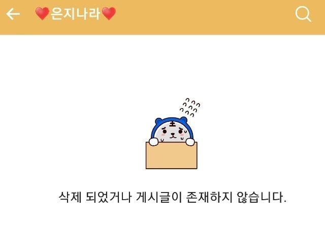 양팡도 뒷광고 논란 터짐