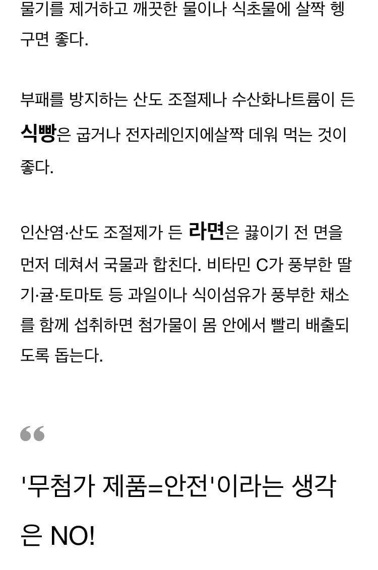가공식품 조금 건강하게 먹는 방법