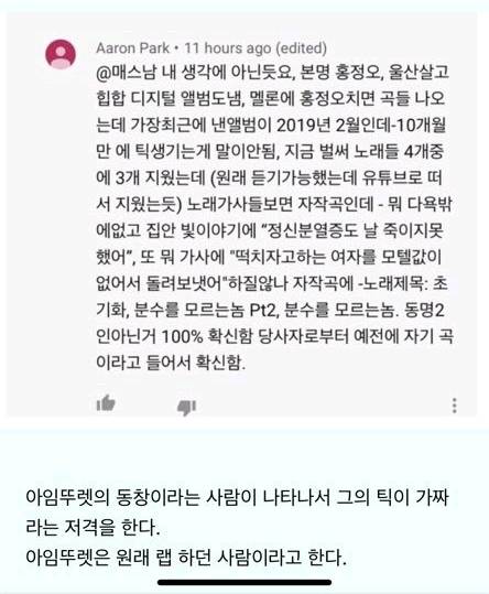 유튜브에서 화제된 '아임뚜렛' 틱장애 주작 논란
