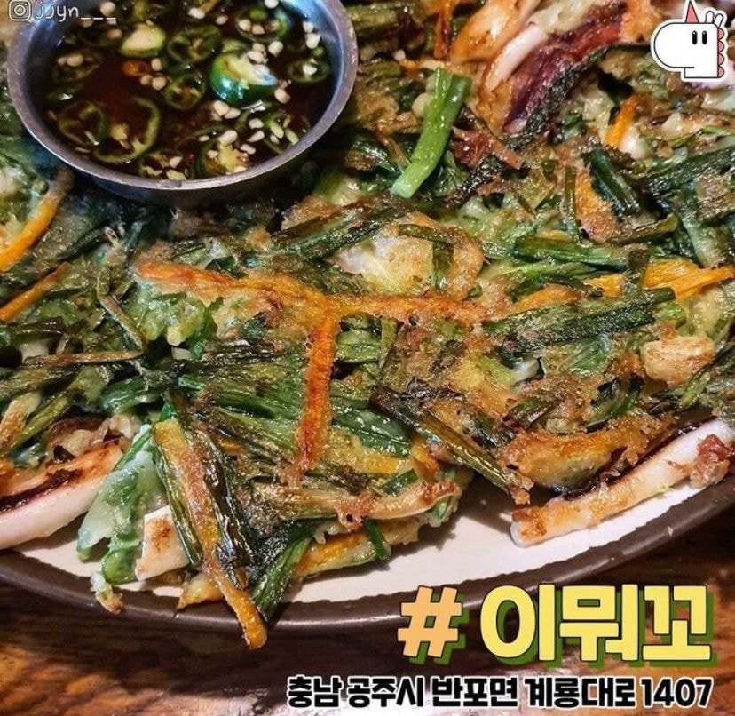 전국 해물파전 맛집모음