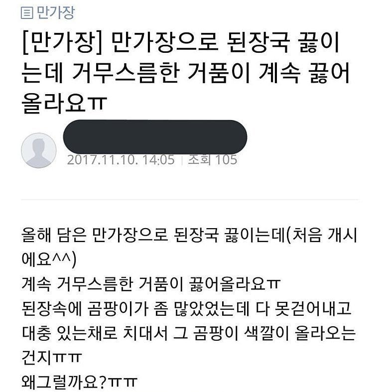 안아키식 된장찌개