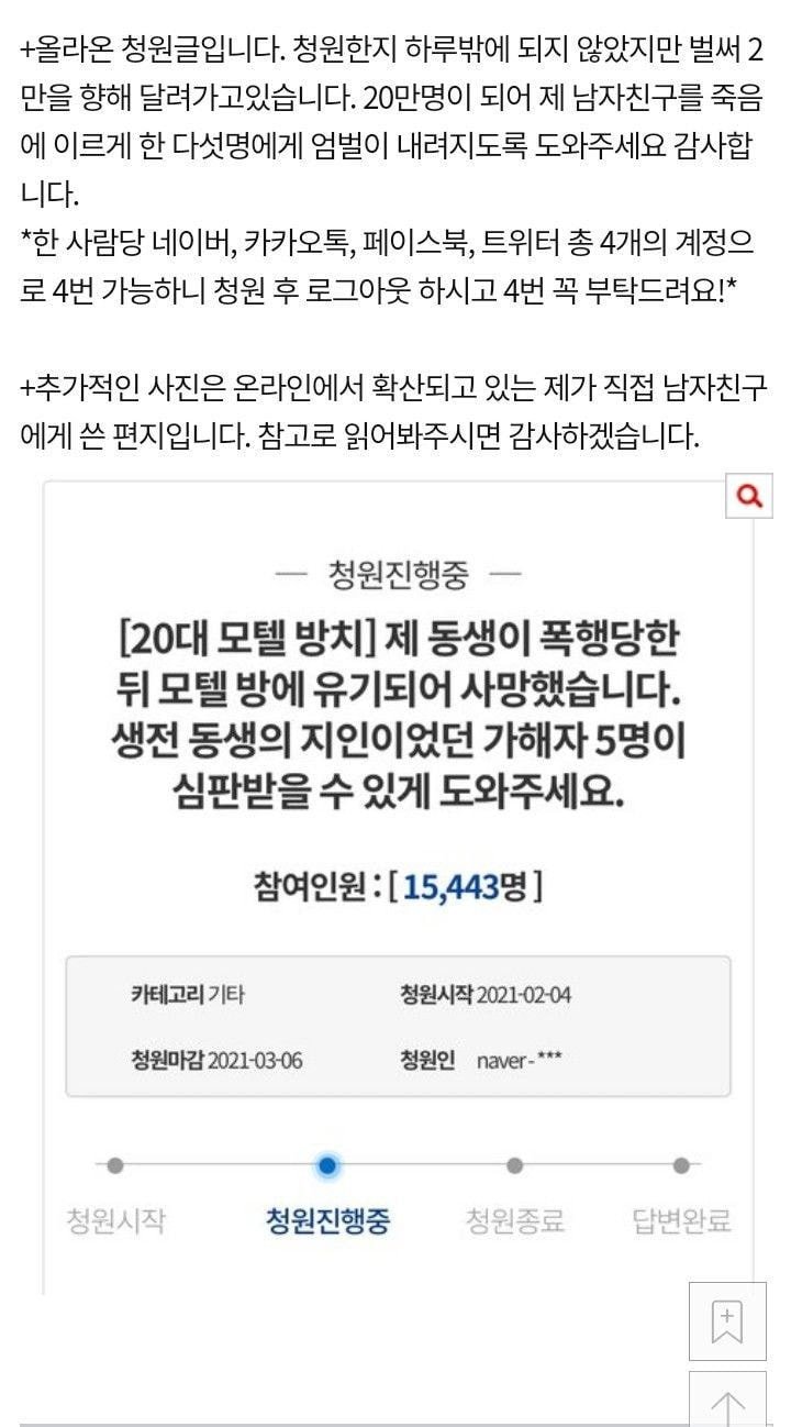 남자친구가 죽었습니다. 도와주세요.