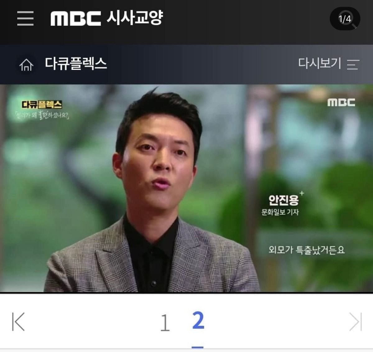 설리 다큐에 나온 기자들