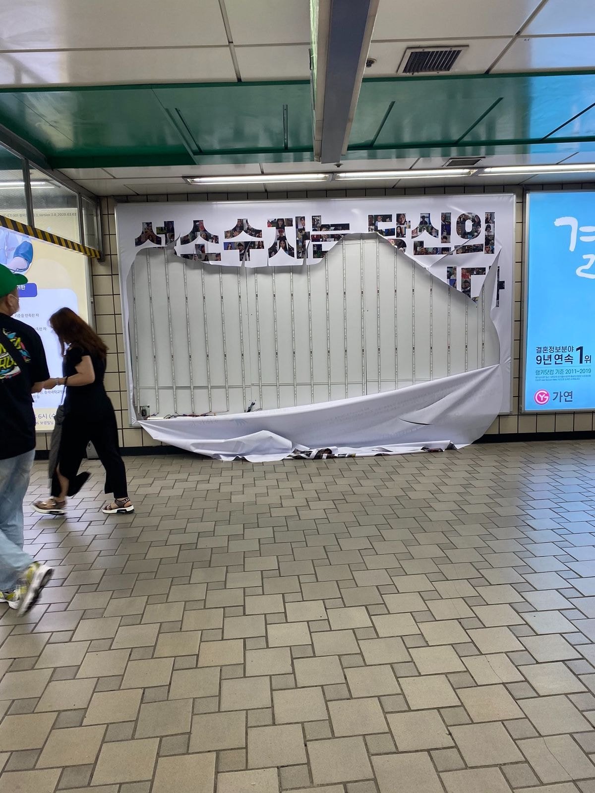 신촌역서 '성소수자 혐오 반대' 광고 훼손한 20대 남성 입건