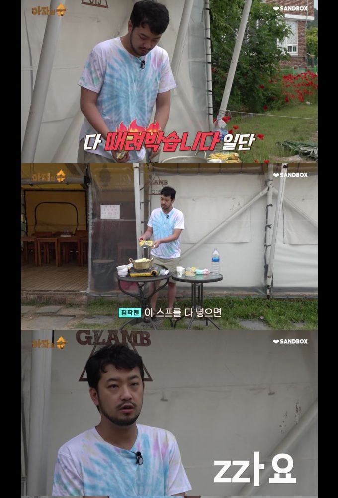이말년식 라면 끓이는 방법
