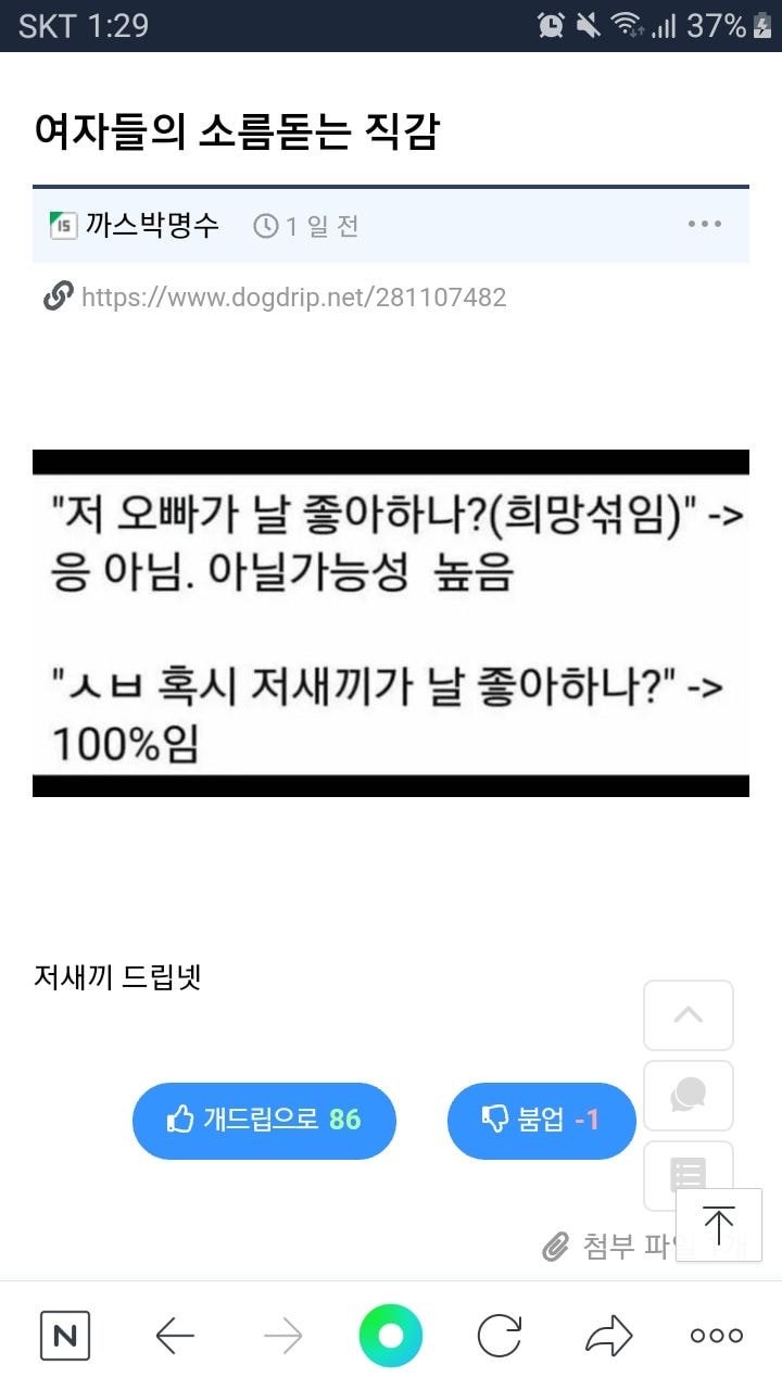 여자들의 소름돋는 직감