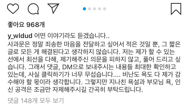 양팡 언니 인스타 (악성DM)