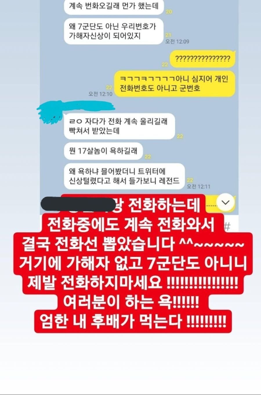 떠도는 N번방,박사방 신상 믿으면 안되는 이유