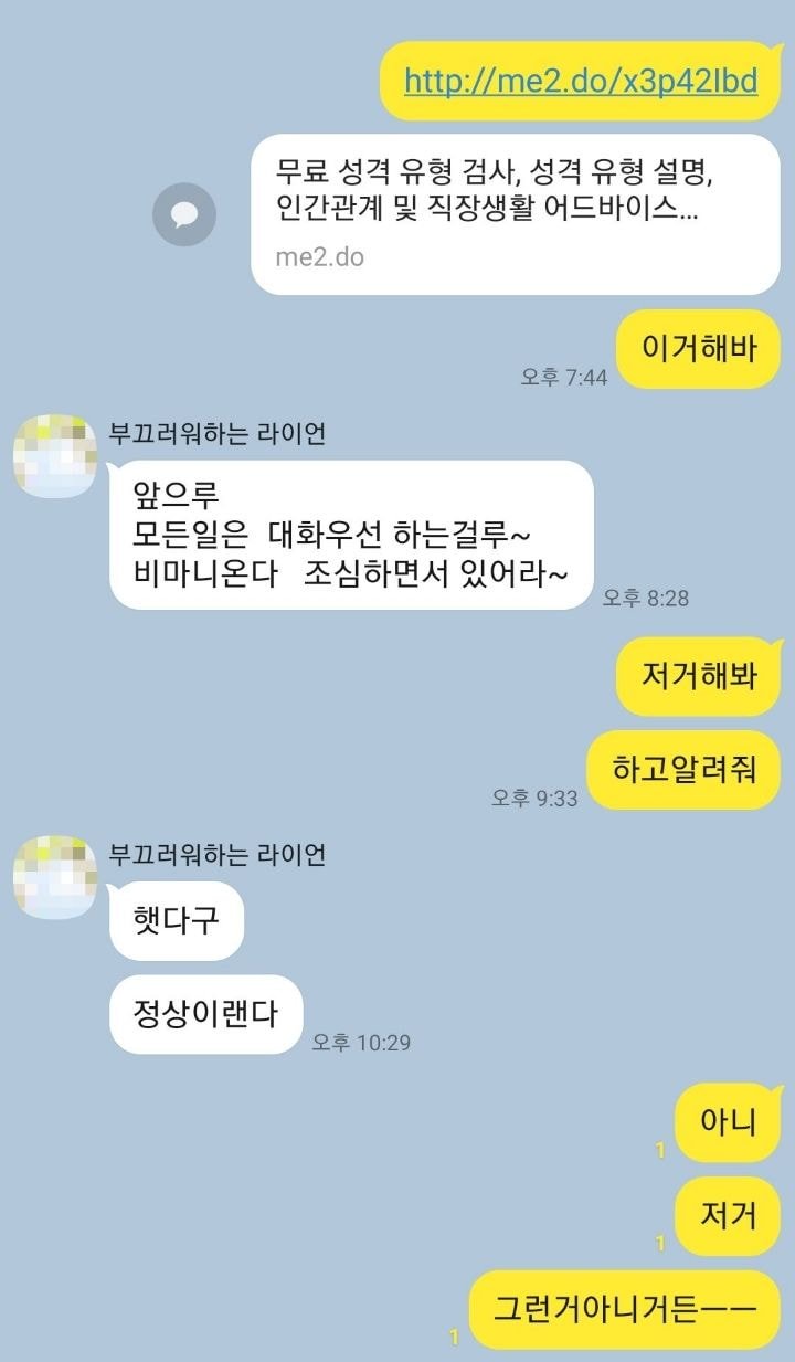 아빠 쌩구라 치다가 나한테 딱 걸림